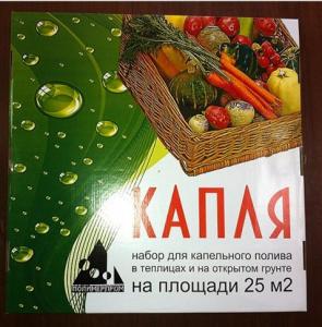 Набор для капельного полива "Капля"