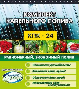 Капельный полив "Исток"